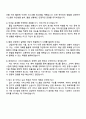 2025 현대모비스 서비스부품BU 데이터 분석 및 서비스부품운영시스템 개발 자기소개서 4페이지