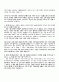 2025 현대모비스 구매담당_구매 2페이지