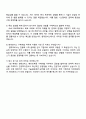 2025 현대모비스 구매담당_구매 4페이지