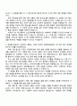 현대모비스 품질담당_품질_IVI 시스템 평가 자기소개서 지원서와 면접자료 2페이지