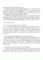 현대모비스 품질담당_품질_IVI 시스템 평가 자기소개서 지원서와 면접자료 3페이지