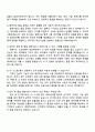 현대모비스 품질담당_품질_IVI 시스템 평가 자기소개서 지원서와 면접자료 4페이지