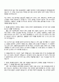 2025 현대모비스 품질담당 [에어백시스템 신차품질] 자기소개서 지원서와 면접 2페이지