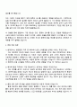 2025 현대모비스 품질담당 [에어백시스템 신차품질] 자기소개서 지원서와 면접 3페이지