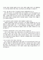 2025 현대모비스 품질담당 [에어백시스템 신차품질] 자기소개서 지원서와 면접 4페이지