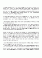 2025 현대모비스 에어백시스템 품질보증 자기소개서 자소서 및 면접질문답변 2페이지