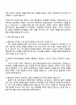 2025 현대모비스 에어백시스템 품질보증 자기소개서 자소서 및 면접질문답변 3페이지