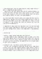 2025 현대모비스 (기획)사업개발 자기소개서 지원서와 면접자료 3페이지