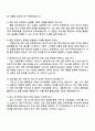 2025 현대모비스 (기획)사업개발 자기소개서 지원서와 면접자료 4페이지