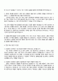2025 현대모비스 기획_[사업관리] 자기소개서 자소서와 면접 3페이지