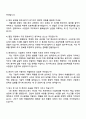 2025 현대모비스 기획_[사업관리] 자기소개서 자소서와 면접 4페이지