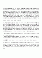 2025 현대모비스 경영지원담당-생성형 AI서비스 연구개발 자기소개서 지원서 2페이지