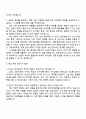 2025 현대모비스 경영지원담당_지원_AI 3페이지