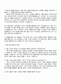 2025 현대모비스 샤시안전BU HW 조향 시스템 3페이지