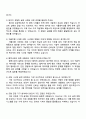 현대모비스 샤시안전BU_HW_조향 전장 기구 자기소개서 4페이지