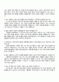 2025 현대모비스 샤시안전BU SW 4페이지