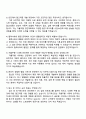 현대모비스 샤시안전BU_SW 4페이지