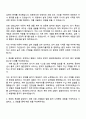 2025 현대모비스 샤시안전BU_R&D_조향 시작품 개발 자기소개서 자소서 면접 2페이지