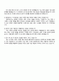 2025 현대모비스 샤시안전BU_R&D_조향 시작품 개발 자기소개서 자소서 면접 4페이지