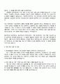2025 현대모비스 서비스부품BU [HW] 전장용품설계 자기소개서 자소서 및 면접 3페이지