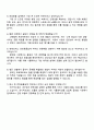 2025 현대모비스 서비스부품BU [HW] 전장용품설계 자기소개서 자소서 및 면접 4페이지