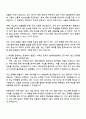 현대모비스 서비스부품BU_물류_국내 재고기획 및 협력사 발주 2페이지