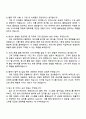 현대모비스 서비스부품BU_물류_국내 재고기획 및 협력사 발주 4페이지