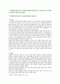 [인간행동과사회환경] 2025년 2학기 중간과제물, 1. 인간행동에 관한 쟁점 중 유전론과 환경론에 대해 정리하고, 이에 대한 자신의 견해(또는 경험)를 구체적으로 작성하세요. 2. 아들러(Adler)가 제시한 성격발달에 영향을 미치는 요인들을 정리하고, 이에 대한 자신의 견해 (또는 경험)를 구체적으로 작성하세요 3페이지