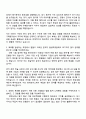 2025 현대모비스 [구매원가분석] 자기소개서 지원서와 면접자료 2페이지