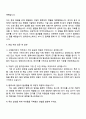 2025 현대모비스 [구매원가분석] 자기소개서 지원서와 면접자료 3페이지