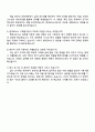 2025 현대모비스 [구매원가분석] 자기소개서 지원서와 면접자료 4페이지