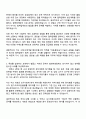 2025 현대모비스 구매담당 [램프부품구매] 자기소개서 자소서와 면접 2페이지