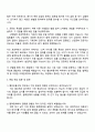 2025 현대모비스 구매담당 [램프부품구매] 자기소개서 자소서와 면접 3페이지