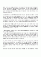 2025 현대모비스 구매담당_원부자재구매 자기소개서 자소서 및 면접질문답변 2페이지