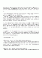 2025 현대모비스 구매담당_원부자재구매 자기소개서 자소서 및 면접질문답변 3페이지