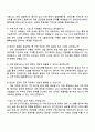 2025 현대모비스 구매담당_원부자재구매 자기소개서 자소서 및 면접질문답변 4페이지