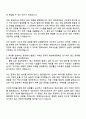 2025 현대모비스 (구매담당) 상생협력추진 자기소개서 지원서와 면접자료 2페이지
