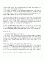 2025 현대모비스 (구매담당) 상생협력추진 자기소개서 지원서와 면접자료 3페이지