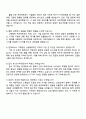 2025 현대모비스 (구매담당) 상생협력추진 자기소개서 지원서와 면접자료 4페이지