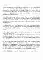 2025 현대모비스 글로벌구매관리 자기소개서 자소서 및 면접질문 2페이지