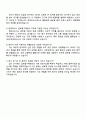 2025 현대모비스 글로벌구매관리 자기소개서 자소서 및 면접질문 4페이지