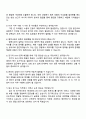 현대모비스 품질담당_전동화 PV검증 4페이지