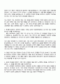 2025 현대모비스 생산기술 [조향부품] 자기소개서 자소서 및 면접질문 2페이지