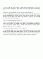 2025 현대모비스 생산기술 [조향부품] 자기소개서 자소서 및 면접질문 4페이지