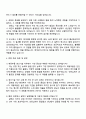 2025 현대모비스 생산개발담당_생산기술_제동부품 자기소개서 지원서와 면접 3페이지