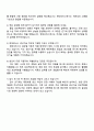 2025 현대모비스 생산개발담당_생산기술_제동부품 자기소개서 지원서와 면접 4페이지