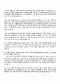 2025 현대모비스 재경담당_재경_사전원가 자기소개서 지원서와 면접자료 2페이지