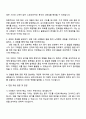 2025 현대모비스 재경담당_재경_사전원가 자기소개서 지원서와 면접자료 3페이지