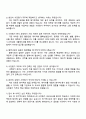2025 현대모비스 재경담당_재경_사전원가 자기소개서 지원서와 면접자료 4페이지