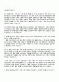 2025 현대모비스 법무담당 법무 컴플라이언스 자기소개서 2페이지